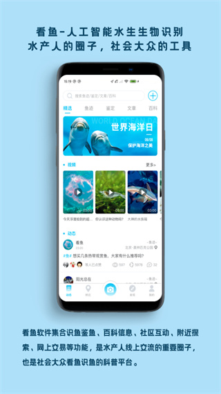 看魚官方版 v2.6.6 安卓版 2