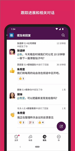 slack手機版 v25.01.30.0 最新版 3