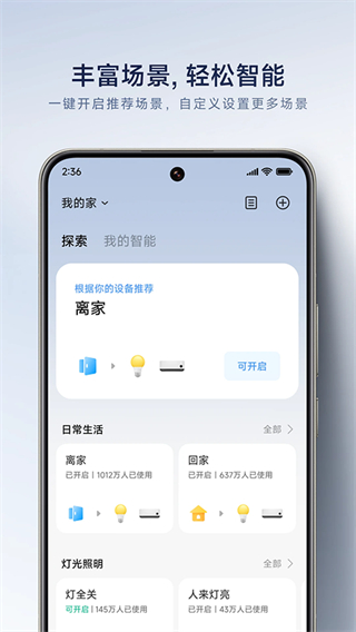 小米米家攝像頭云臺版app v10.9.715 安卓版 1