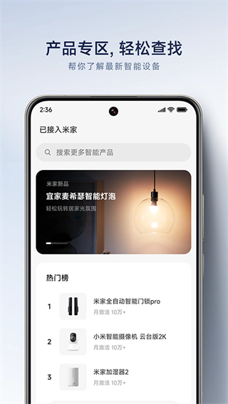 小米米家攝像頭云臺版app v10.9.715 安卓版 4