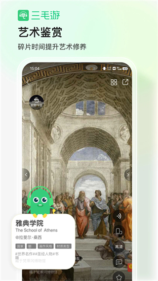 三毛游 v8.0.4 2