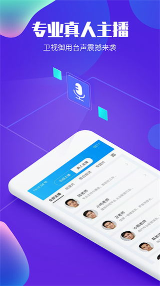 文字轉(zhuǎn)語(yǔ)音配音軟件免費(fèi)版 v1.2.7 安卓版 0