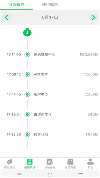 優(yōu)學(xué)派家長(zhǎng)管理最新版本 v4.3.3 安卓版 0