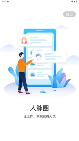 中遠(yuǎn)海運(yùn)船員官方版 v1.1.1 安卓版 2