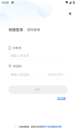 中遠(yuǎn)海運(yùn)船員官方版 v1.1.1 安卓版 1