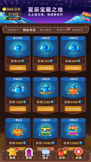 掛機(jī)不能停免廣告 v1.2.6 3