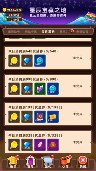 掛機(jī)不能停免廣告 v1.2.6 2