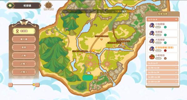 飛飛重逢 v1.0.0 1