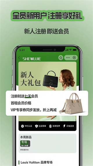 奢物街租包 v2.1.5 0