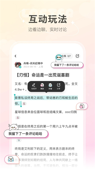 輕博客app(lofter) v8.3.2 安卓版 2