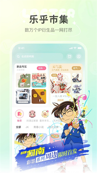 輕博客app(lofter) v8.3.2 安卓版 3