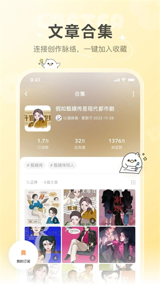 輕博客app(lofter) v8.3.2 安卓版 1