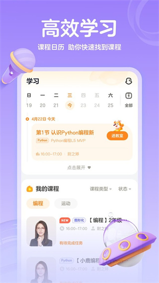 小鹿素養(yǎng) v2.24.0 最新版 1