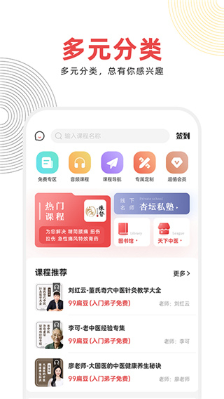 扁鵲中醫(yī)中域教育2