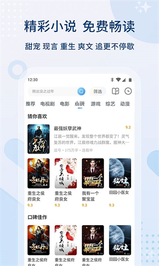 影視大全高清版app v6.3.5 安卓最新版 2