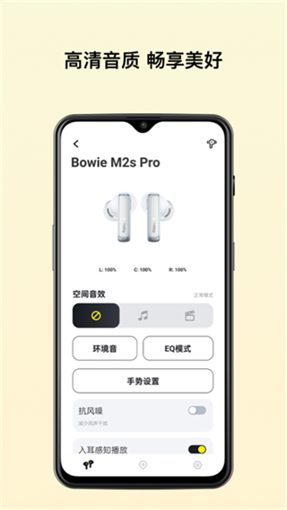 倍思藍(lán)牙耳機(jī) v2.9.2 0