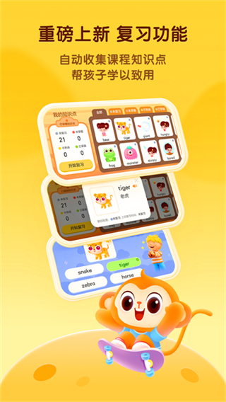 奇奇學(xué)英語app v4.5.1 2