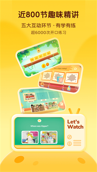 奇奇學(xué)英語app v4.5.1 3