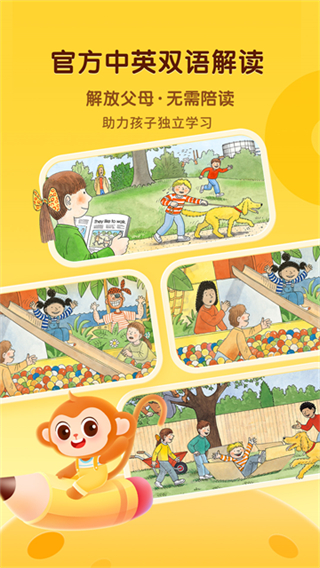 奇奇學(xué)英語app v4.5.1 0