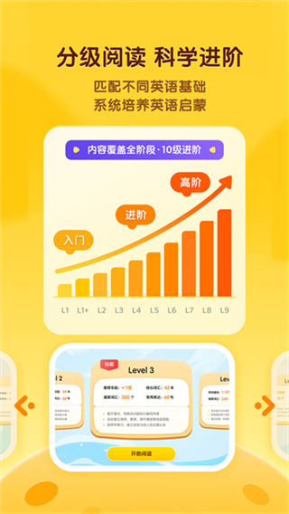 奇奇學(xué)英語app v4.5.1 1
