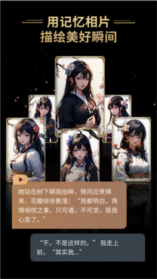 星野最新版本 v2.38.000 安卓版 4