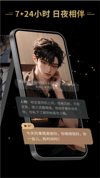 星野最新版本 v2.38.000 安卓版 3