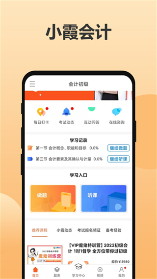 小霞會計 v19.3 0