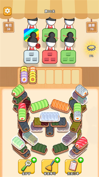 消個(gè)壽司正版免費(fèi) v1.02 3