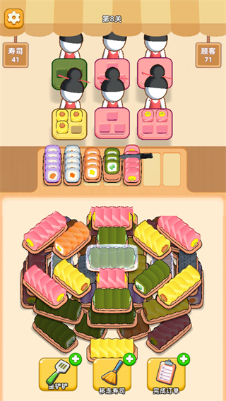 消個(gè)壽司正版免費(fèi) v1.02 0