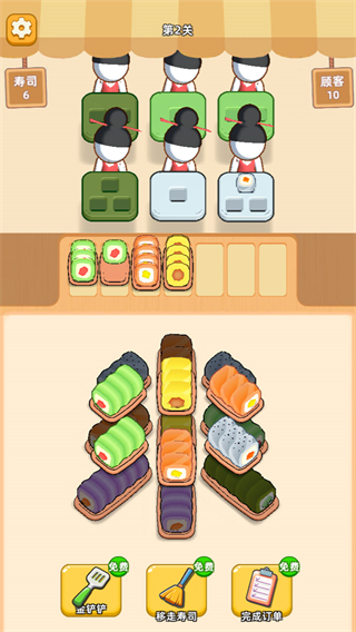 消個(gè)壽司正版免費(fèi) v1.02 2