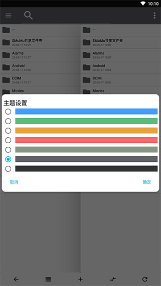 np管理器最新版 v3.1.37安卓版 2