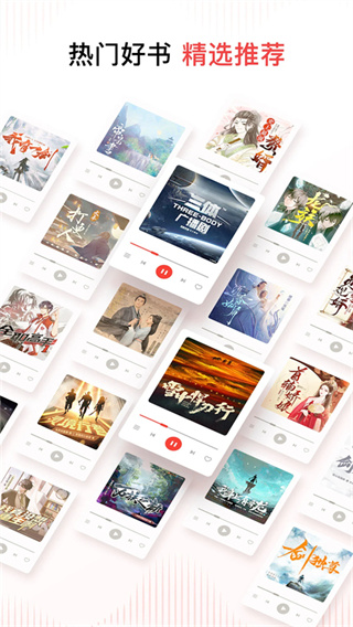喜馬拉雅聽書最新版app v9.4.14.3安卓版 3