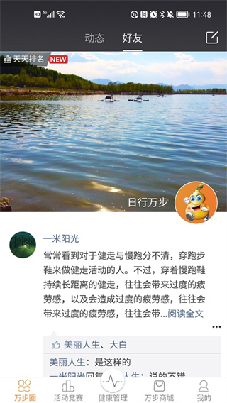 萬(wàn)步網(wǎng)手機(jī)客戶端 v7.0.8.6168 安卓最新版 2