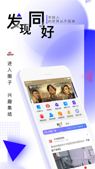 手機新浪網(wǎng)手機版app(新浪新聞) v8.51.0安卓版 1