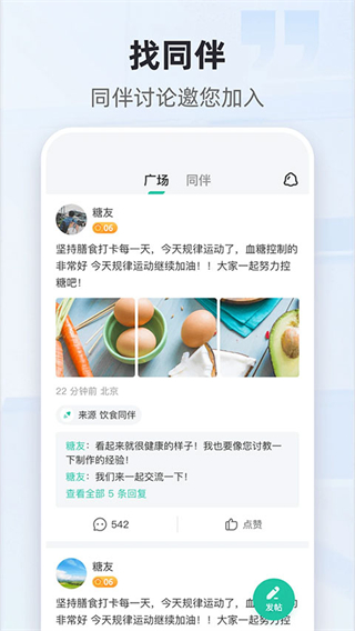 共同照護 v2.3.25 1