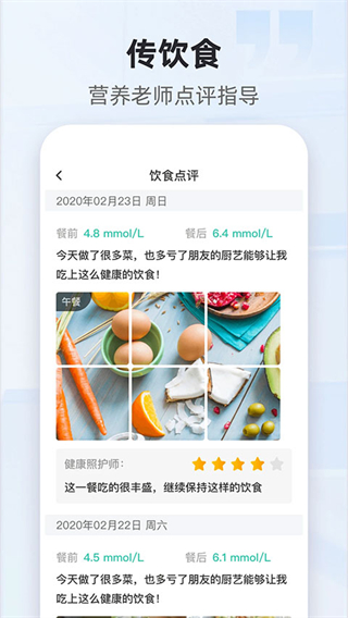 共同照護 v2.3.25 0