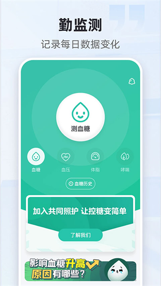共同照護 v2.3.25 3