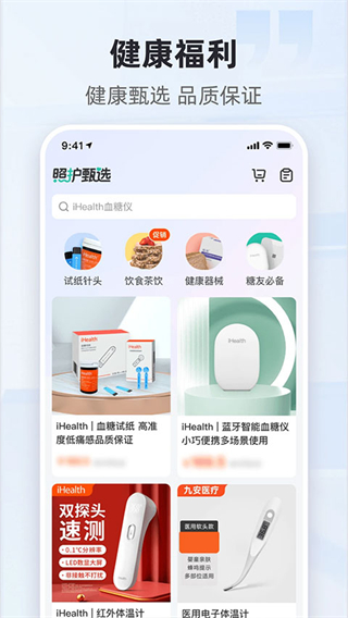 共同照護 v2.3.25 2