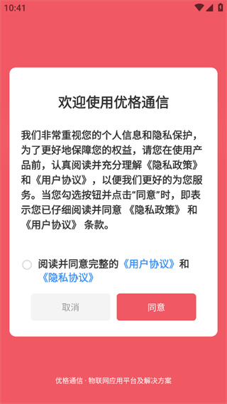 優(yōu)格通信 v354.114.010 0