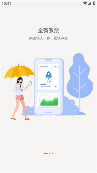 優(yōu)格通信 v354.114.010 1