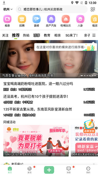 19樓手機(jī)版 v9.6.0安卓版 2