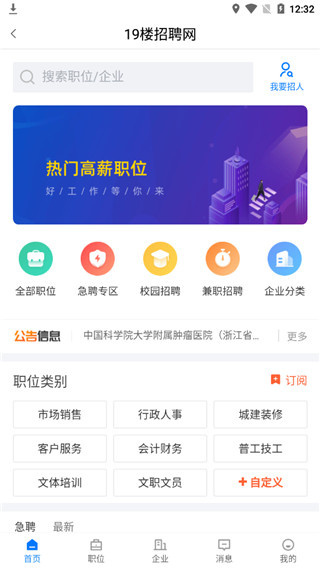 19樓手機(jī)版 v9.6.0安卓版 1