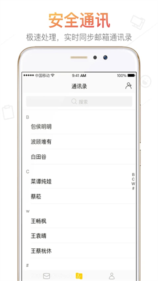 搜狐郵箱網(wǎng)頁(yè)版 v2.4.2 1