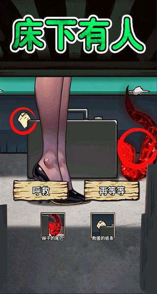 找出十處懸疑 v1.0 0