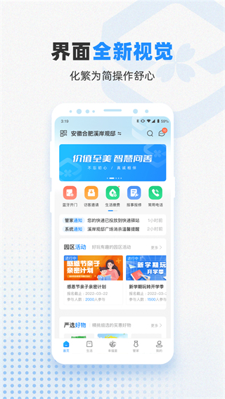 信誠(chéng)智慧 v1.0.11 1