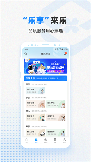 信誠(chéng)智慧 v1.0.11 0