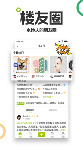 19樓官方版 v9.6.0安卓版 1