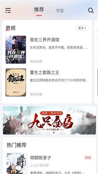 來塔小說最新版 v1.3.5安卓版 1