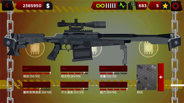 火柴人狙擊戰(zhàn)場內(nèi)置菜單 v1.0.58 2