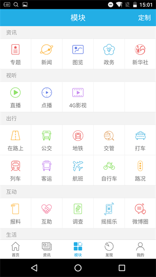 無(wú)錫博報(bào) v7.0.33 0